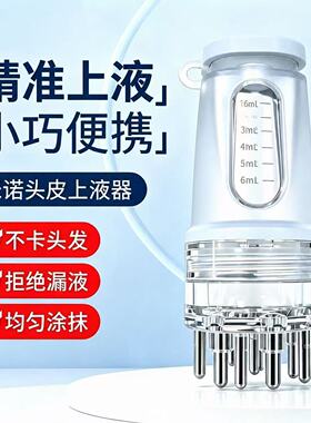 ASOK米诺头皮上药器梳子导液梳