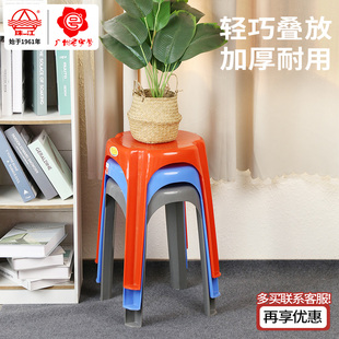 珠江牌塑料凳子加厚餐桌凳家用凳子大排档凳结实高圆凳轻便可叠放
