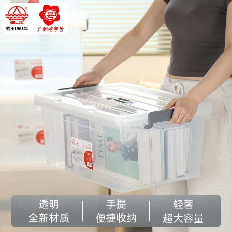珠江牌收纳箱透明手提箱衣物收纳箱家用储物箱宿舍收纳箱子带盖,收纳整理,收纳箱,淘宝优惠券,粉丝福利购,淘宝优惠卷