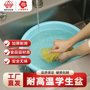 珠江牌学生盆塑料盆加厚洗脸盆洗脚盆宿舍洗衣盆食品级洗菜盆耐用
