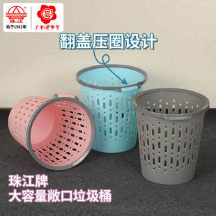 珠江牌垃圾桶敞口垃圾桶家用镂空纸篓卧室卫生间塑料垃圾桶带压圈