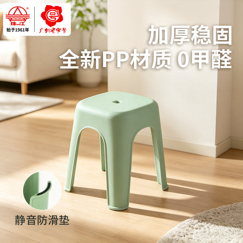 珠江牌塑料凳子家用餐椅酒店凳子校园活动椅子时尚简约凳子