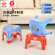 珠江牌塑料凳子加厚小凳子 矮凳子家用儿童凳防滑穿鞋 凳