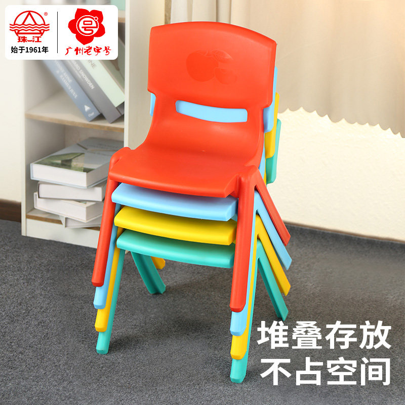 珠江牌儿童椅塑料椅子加厚靠背椅小孩学习椅幼儿园凳子儿童餐椅
