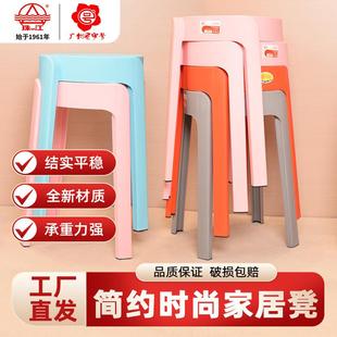 珠江牌塑料凳子加厚高圆凳家用餐桌凳风车凳客厅高凳简约旋风凳