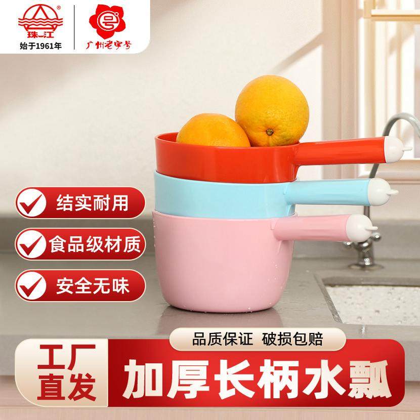 珠江牌塑料水瓢加厚舀水勺厨房水瓢家用长柄水勺食品级水瓢可悬挂,厨房/烹饪用具,水舀/水瓢,淘宝优惠券,粉丝福利购,淘宝优惠卷