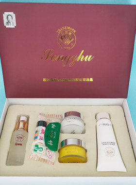 五件套老包装松竹脱丽露改善暗黄