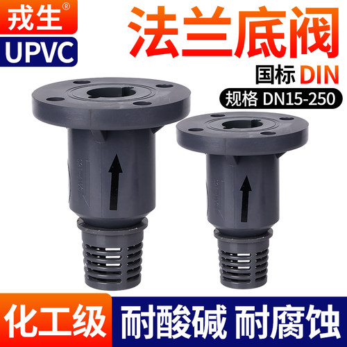 法兰球型底阀水管抽水泵止回阀