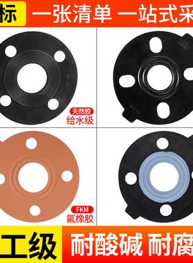 戎生UPVC法兰垫片EPDM橡胶垫片PVC法兰密封垫圈ptfe氟橡胶垫片