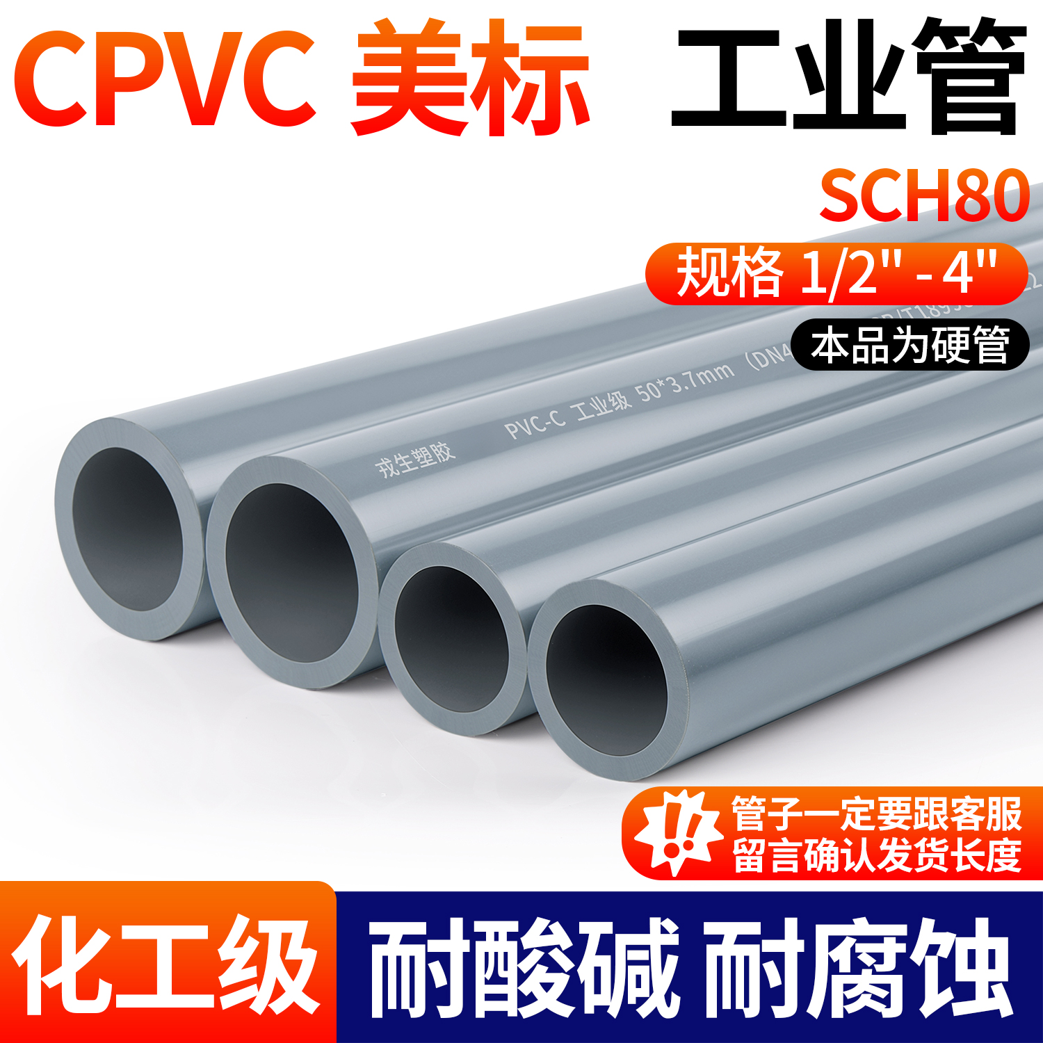 CPVC水管配件耐高温酸碱耐腐蚀