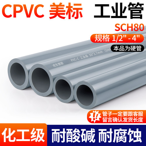 CPVC水管配件耐高温酸碱耐腐蚀