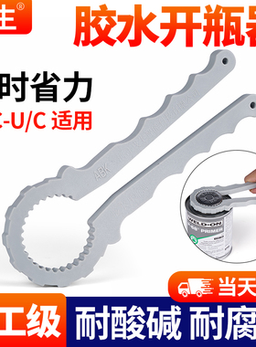 戎生717胶水开瓶器711预黏胶拧盖器维特清洁剂旋盖工具罐头开盖器