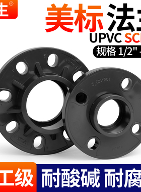 戎生UPVC美标一体法兰盘PVC管活套法兰座接头分体法兰片管件SCH80