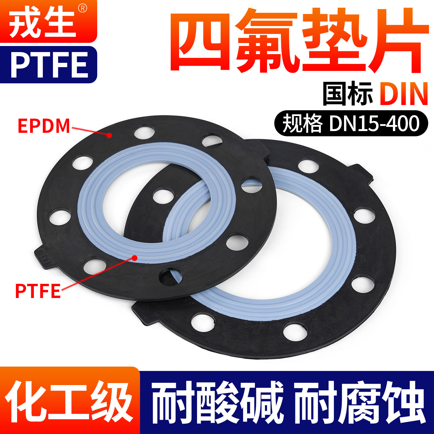 戎生UPVC四氟法兰垫片橡胶垫片PVC管法兰盘垫圈带孔密封垫水管 25,五金/工具,密封件,淘宝优惠券,粉丝福利购,淘宝优惠卷