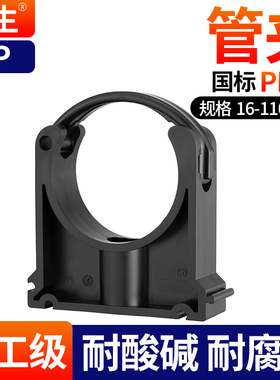 戎生UPVC管卡PVC管道固定卡管箍卡箍PP管夹管托32 40 50