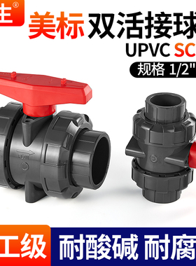 戎生UPVC球阀双活接美标SCH80由令PVC美标标U-PVC开关手动DIN