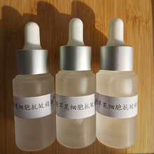 苹果细胞赋活抗皱+egf二裂酵母2