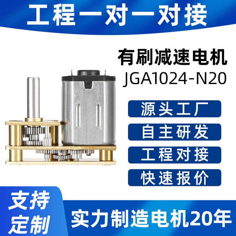 金属齿轮微型直流智能小马达6V
