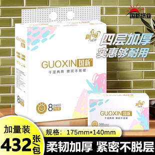 国新多彩108抽加厚可湿水家用抽纸四层加厚学生宿舍用纸