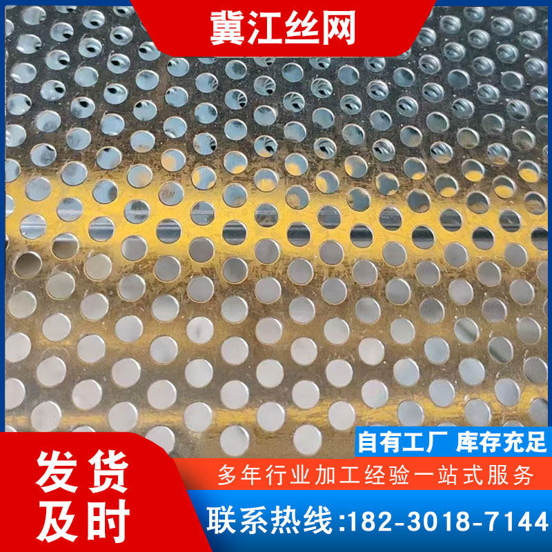 现货供应冲孔网冲孔板镀锌冲孔板圆孔过滤网多孔板筛网镀锌冲孔网,金属材料及制品,丝网/金属网,淘宝优惠券,粉丝福利购,淘宝优惠卷