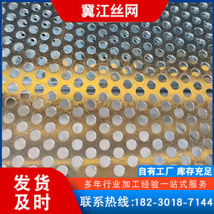 现货供应冲孔网冲孔板镀锌冲孔板圆孔过滤网多孔板筛网镀锌冲孔网