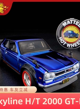 风火轮 RLC 天际线2000GTR 72 Skyline H/T 2000GT-R