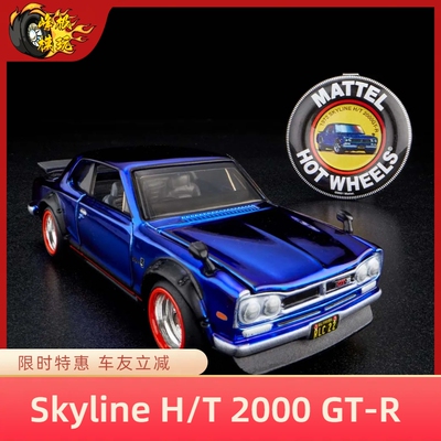 风火轮RLC合金1：64限量小车电镀