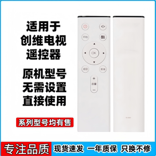 C804J 适用于创维酷开电视遥控器YK C802S C805J C802J通C803J