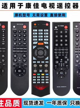 适用于康佳电视遥控器KK-Y313K/313J/313I/313S/313T/KK-Y331/337