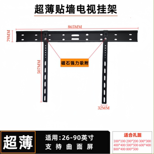 超薄电视挂架墙壁挂支架固定通用创维海信小米华为55 65 75 85 寸