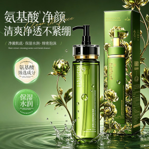故事与她植萃净澈氨基酸洁颜蜜120ml