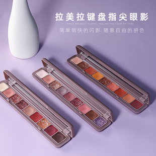 拉美拉键盘指尖眼影盘莫兰迪闪粉哑光珠光防水眼影新彩妆