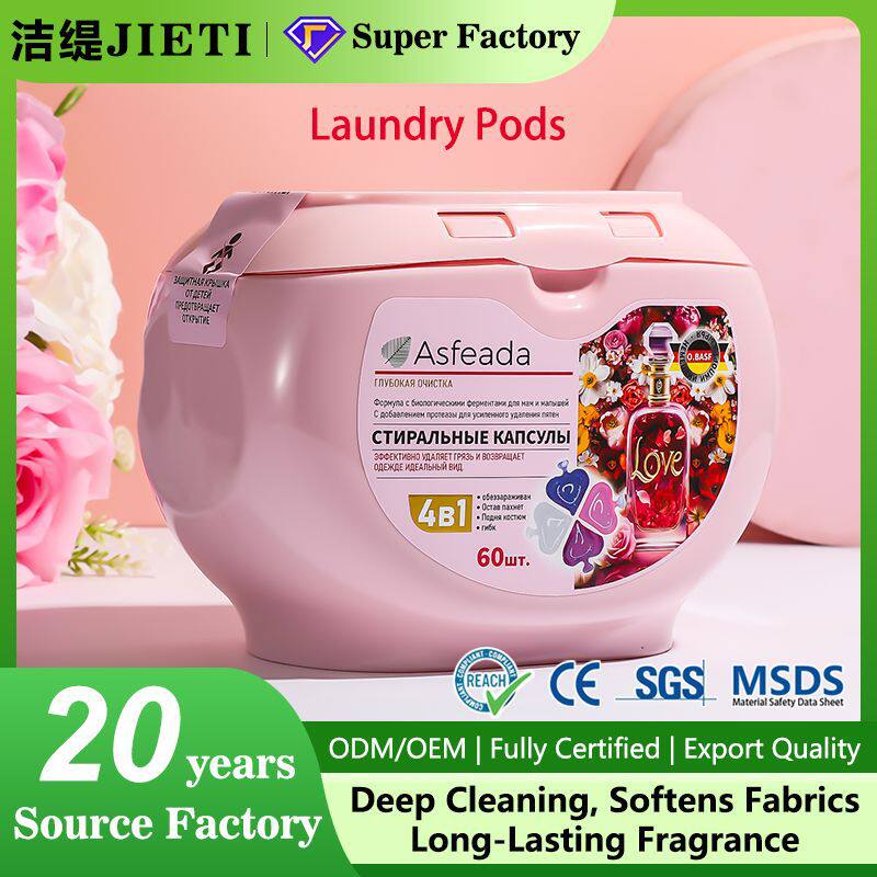俄罗斯热销洗衣凝珠Laundry Pods强力去渍洗衣胶囊持久清香洗衣珠