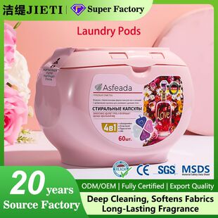 Pods强力去渍洗衣胶囊持久清香洗衣珠 俄罗斯热销洗衣凝珠Laundry