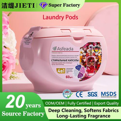 俄罗斯热销洗衣凝珠Laundry Pods强力去渍洗衣胶囊持久清香洗衣珠