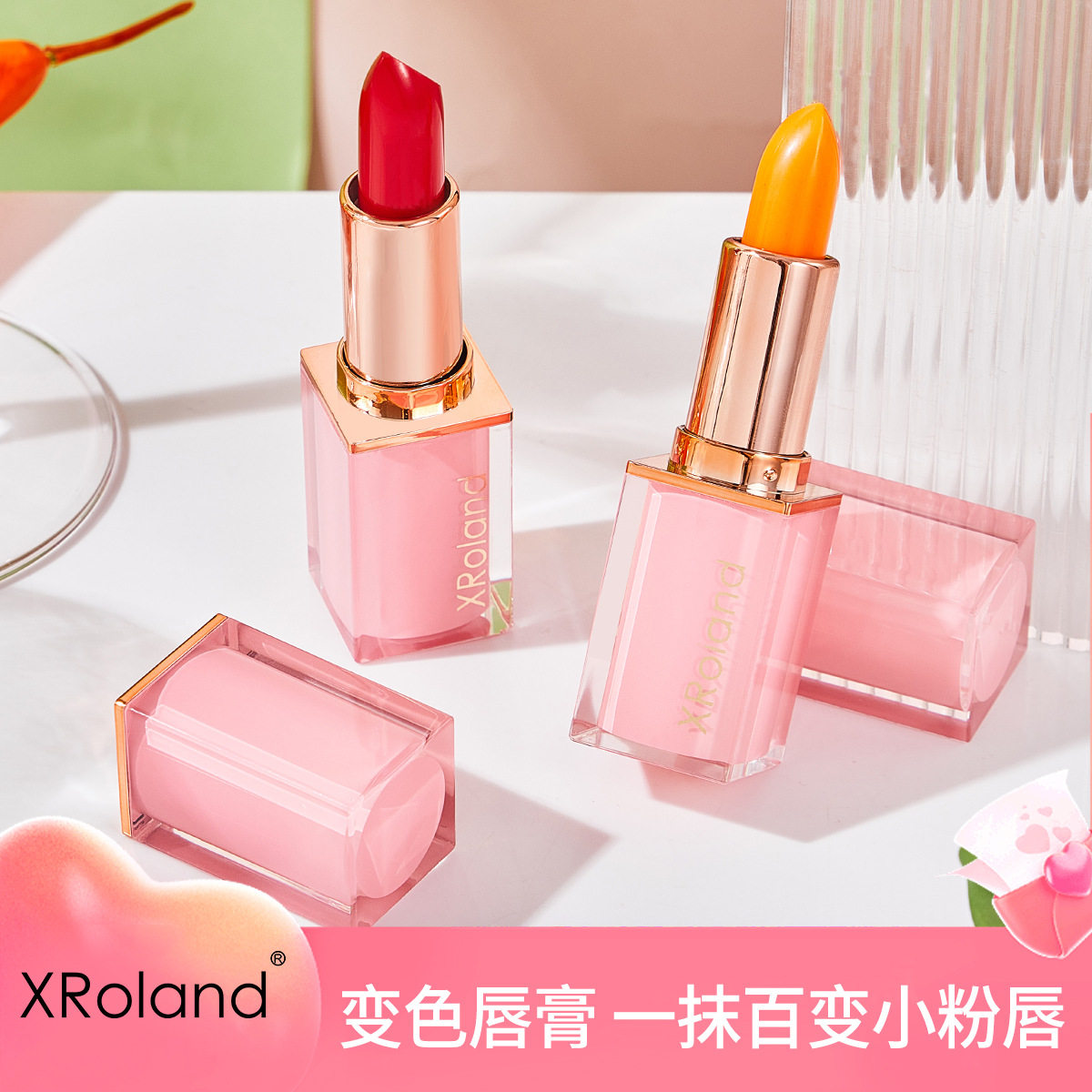 XRoland萱罗兰润唇膏保湿润泽持久不沾杯千人千色变色口红女可用