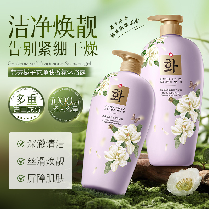 韩芬栀子花控油去屑洗发护发套装 烟酰胺滋润修护护发素组合