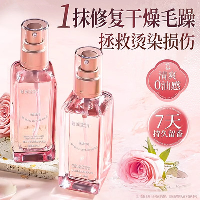 倾龄摩洛哥香氛护发精油喷雾改善干枯毛躁柔顺免洗防静电持久