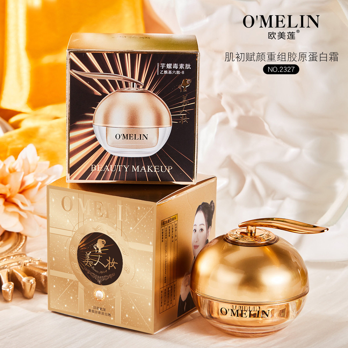 欧美莲肌初赋颜胶原蛋白重组霜补水弹润保湿紧致淡化细纹保湿滋润