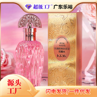 KDK乳糖酸嫩肤保湿 补水润肤改善干燥柔润细嫩易吸收 花瓣水保湿