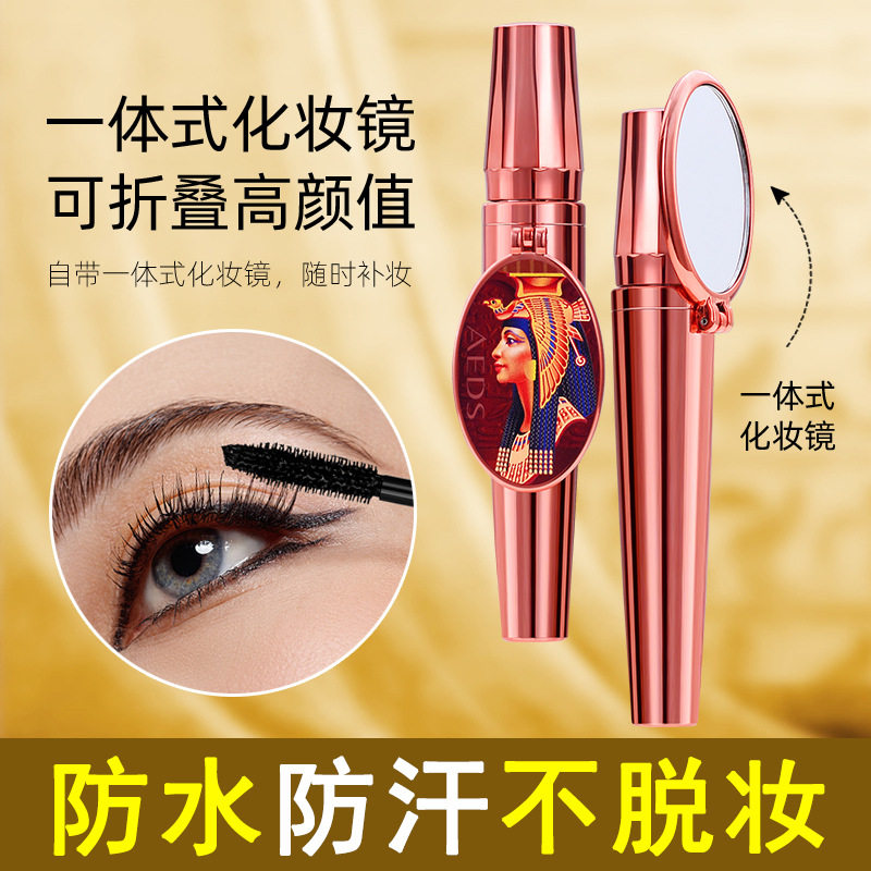 正品艾尔黛诗埃及艳后密长睫毛膏浓密卷翘拉长防晕染抖音网红爆款