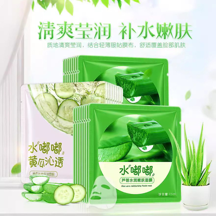 正品泉美小屋芦荟黄瓜植物补水保湿面膜深层滋润修护肤贴片面膜