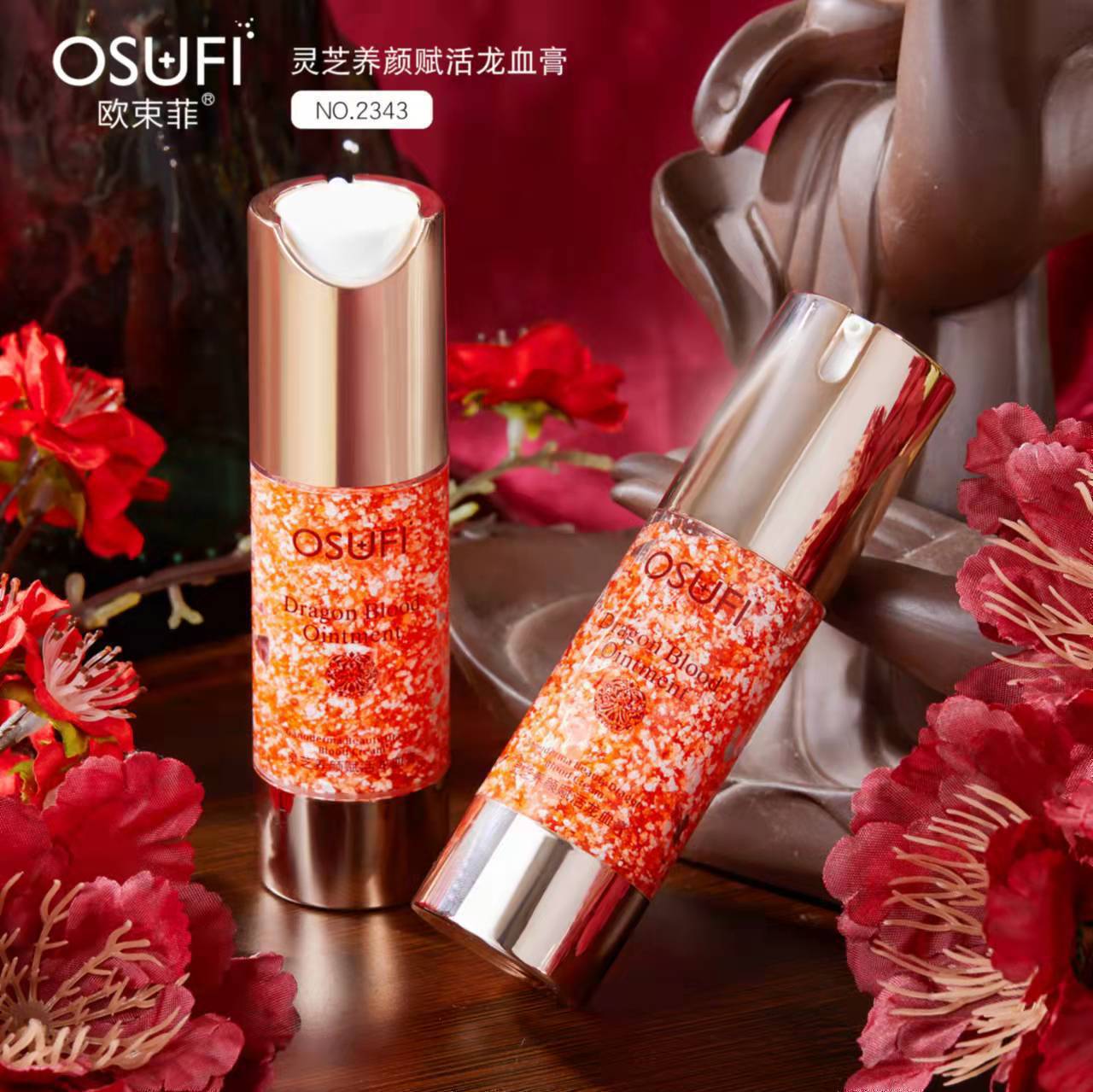 欧束菲灵芝养颜赋活龙血膏温和