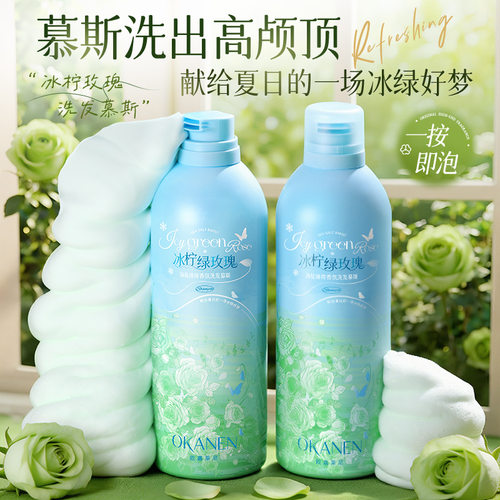 OKANEN海盐薄荷香氛洗发慕斯奶油香水泡泡全身留香沐浴慕斯