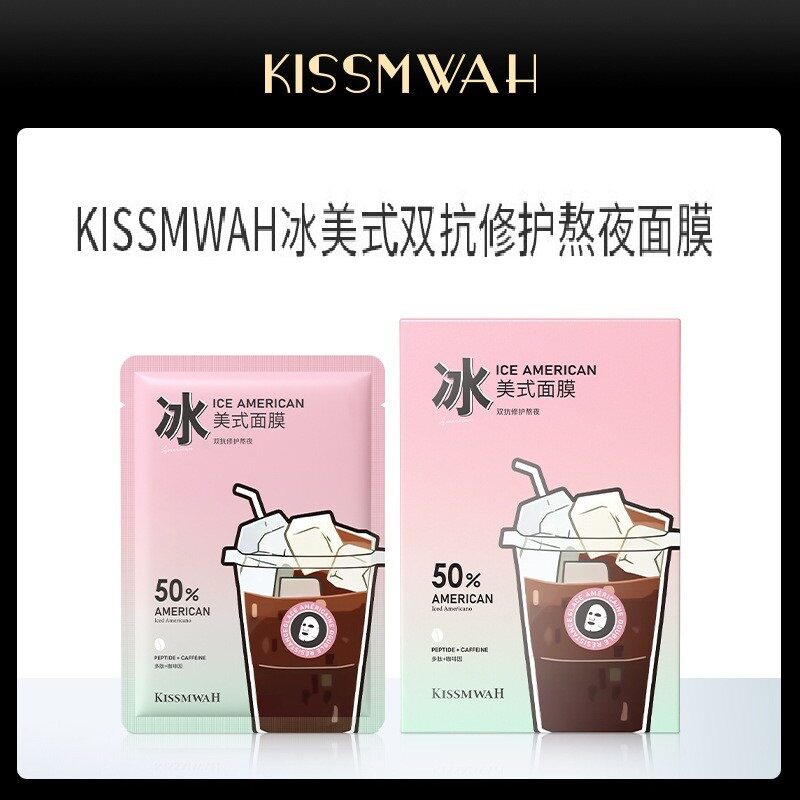 KISSMWAH冰美式熬夜面膜盒装面部护理肌肤  厂家批发代发