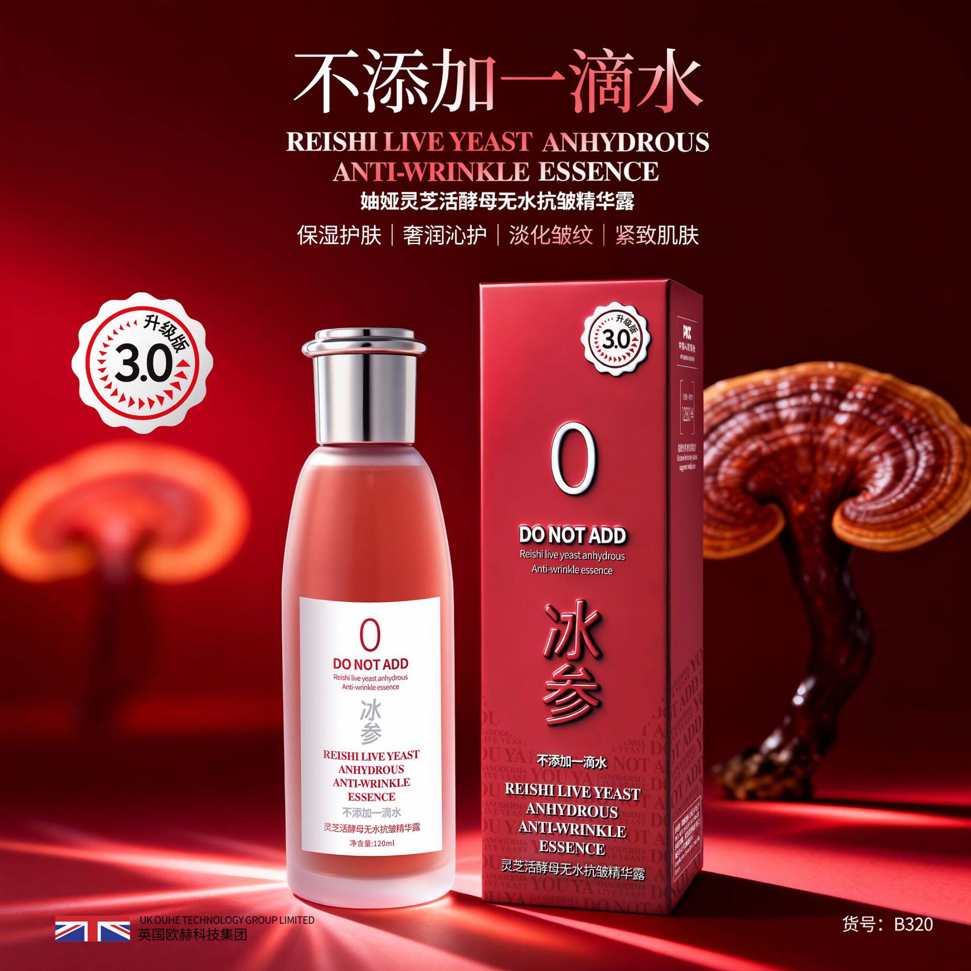 爆款柚娅品牌灵芝活酵母无水抗皱精华露精华水补水保湿爽肤水护肤