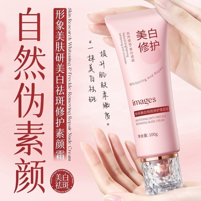 形象美肤研美白祛斑修护素颜霜润泽美肌焕彩提亮遮瑕不假白批发