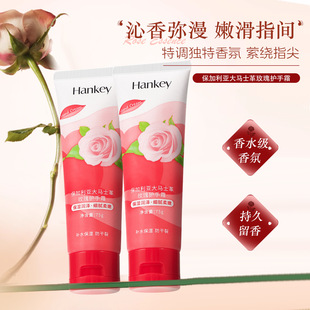 韩纪保加利亚大马士革玫瑰护手霜75g秋冬滋润嫩肤护手霜批发
