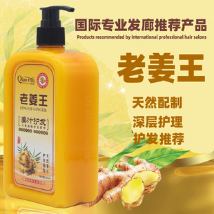 正品 老姜王生姜汁姜疗洗发水化妆品洗护用品厂家直销500ml