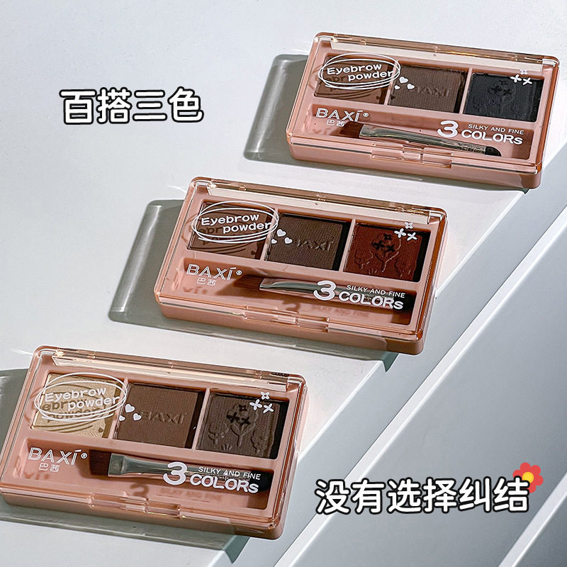 baxi巴茜丝滑三色眉粉盘防水不晕染不掉色持久立体自然新手染眉膏